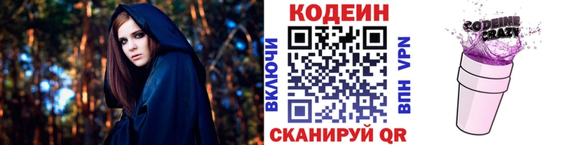 Codein Purple Drank  Ленинградская 