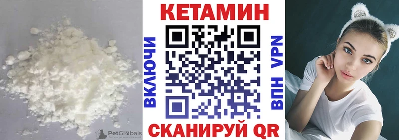 КЕТАМИН VHQ  как найти наркотики  Ленинградская 