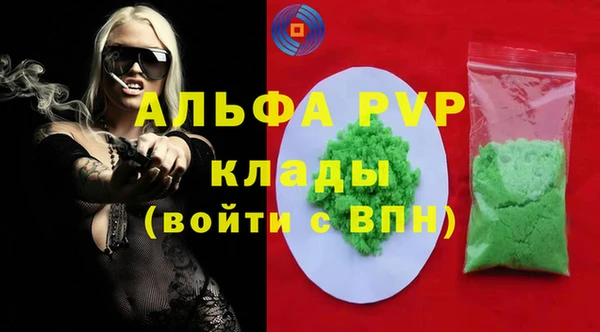 ALPHA PVP Абдулино